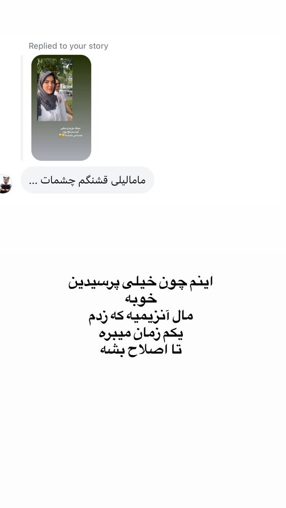 جدید ترین استوری اینستاگرام لیلی زمردیان