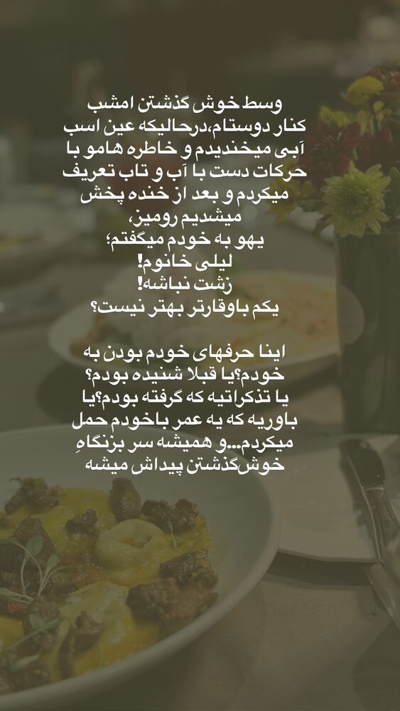  جدید ترین استوری اینستاگرام لیلی زمردیان