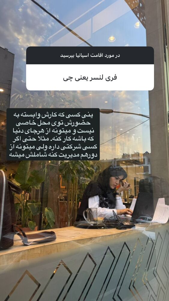  جدید ترین استوری اینستاگرام لیلی زمردیان