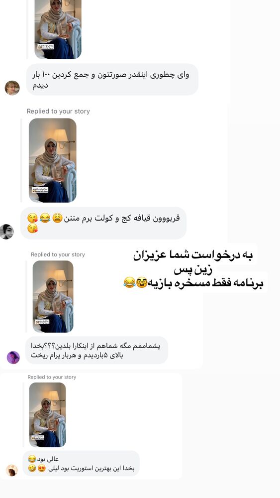  جدید ترین استوری اینستاگرام لیلی زمردیان