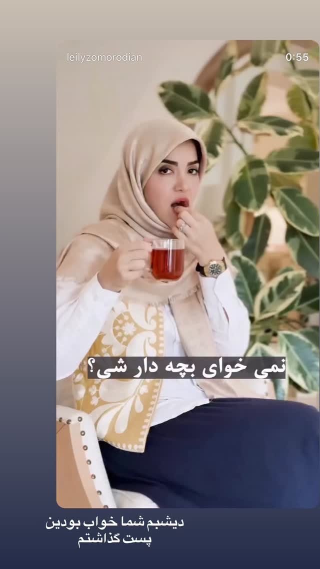  جدید ترین استوری اینستاگرام لیلی زمردیان
