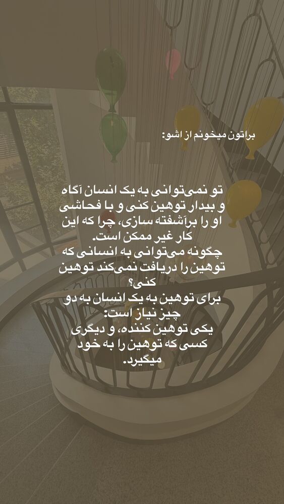  جدید ترین استوری اینستاگرام لیلی زمردیان