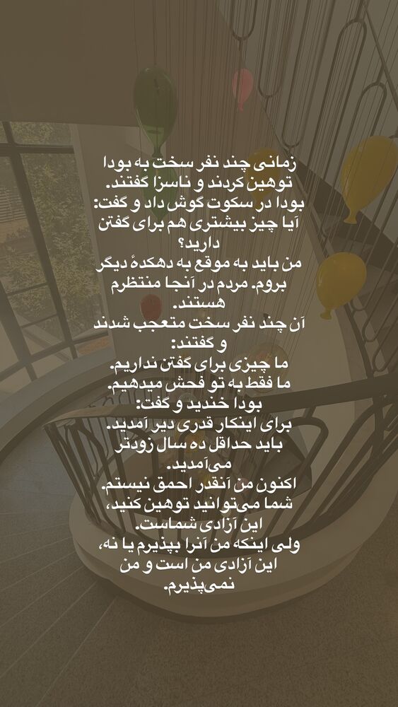  جدید ترین استوری اینستاگرام لیلی زمردیان