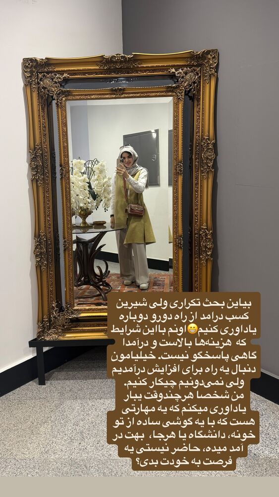  جدید ترین استوری اینستاگرام لیلی زمردیان