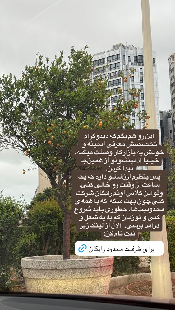  جدید ترین استوری اینستاگرام لیلی زمردیان