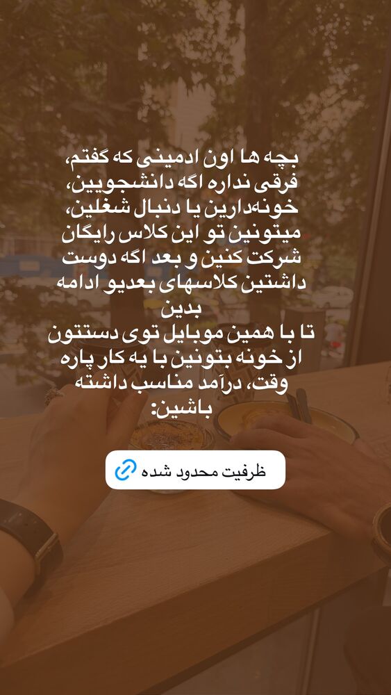  جدید ترین استوری اینستاگرام لیلی زمردیان