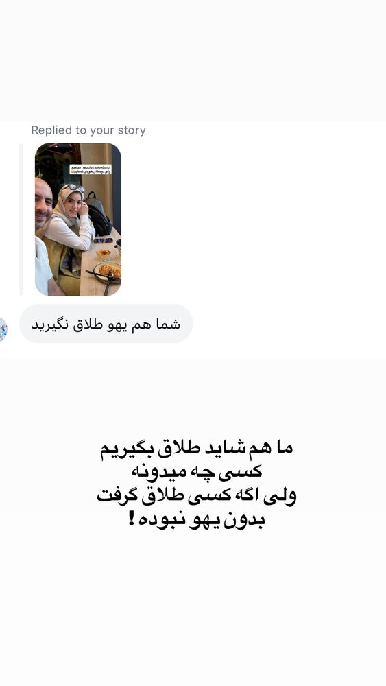  جدید ترین استوری اینستاگرام لیلی زمردیان