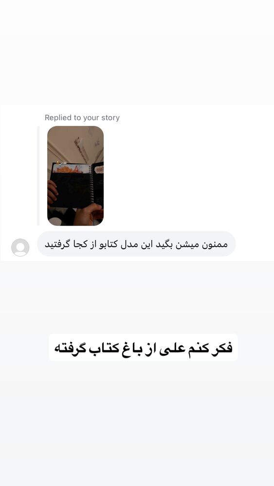  جدید ترین استوری اینستاگرام لیلی زمردیان