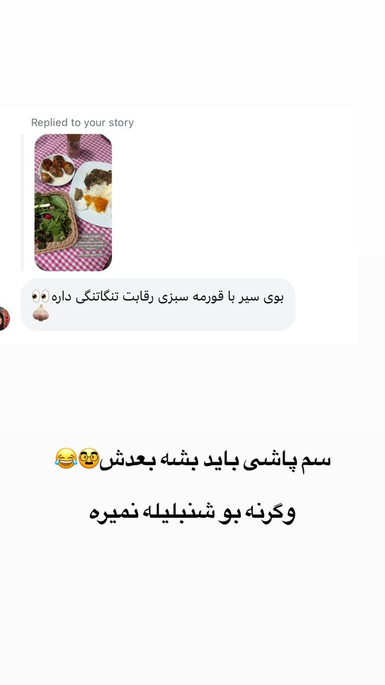  جدید ترین استوری اینستاگرام لیلی زمردیان