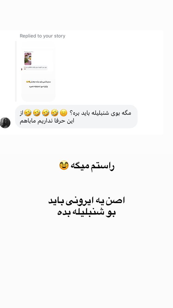  جدید ترین استوری اینستاگرام لیلی زمردیان