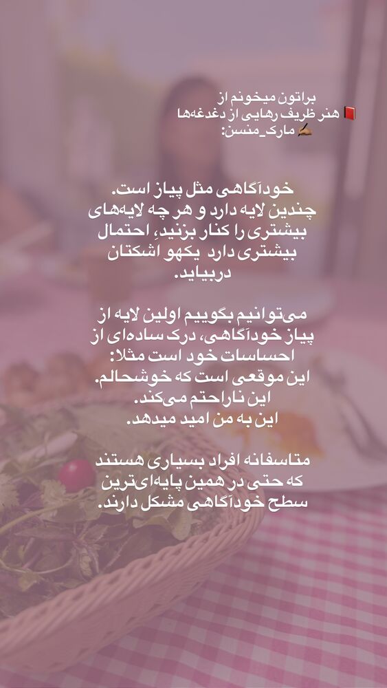  جدید ترین استوری اینستاگرام لیلی زمردیان