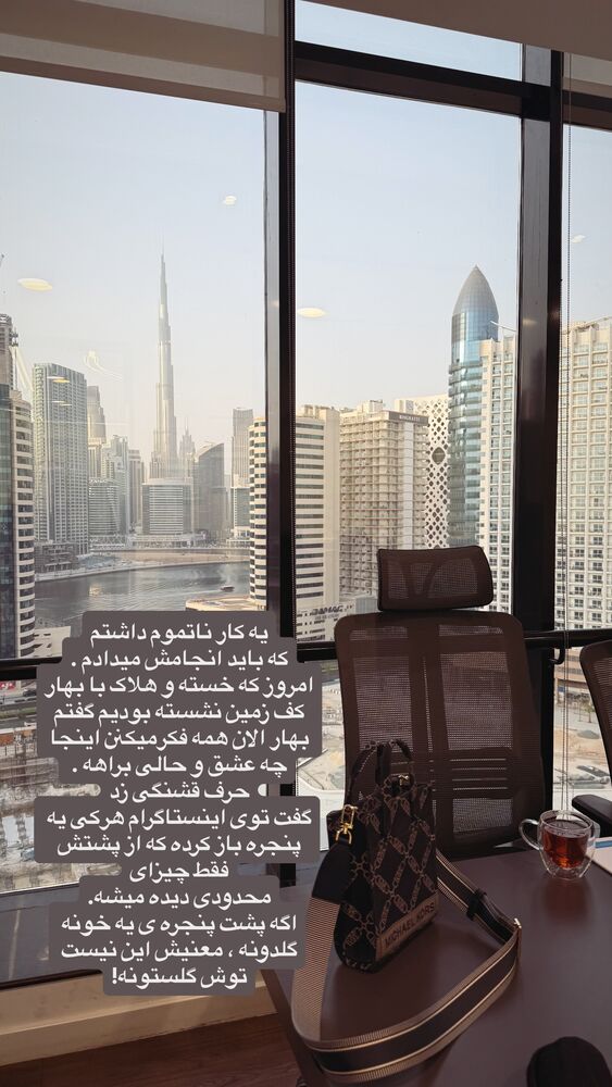  جدید ترین استوری اینستاگرام لیلی زمردیان