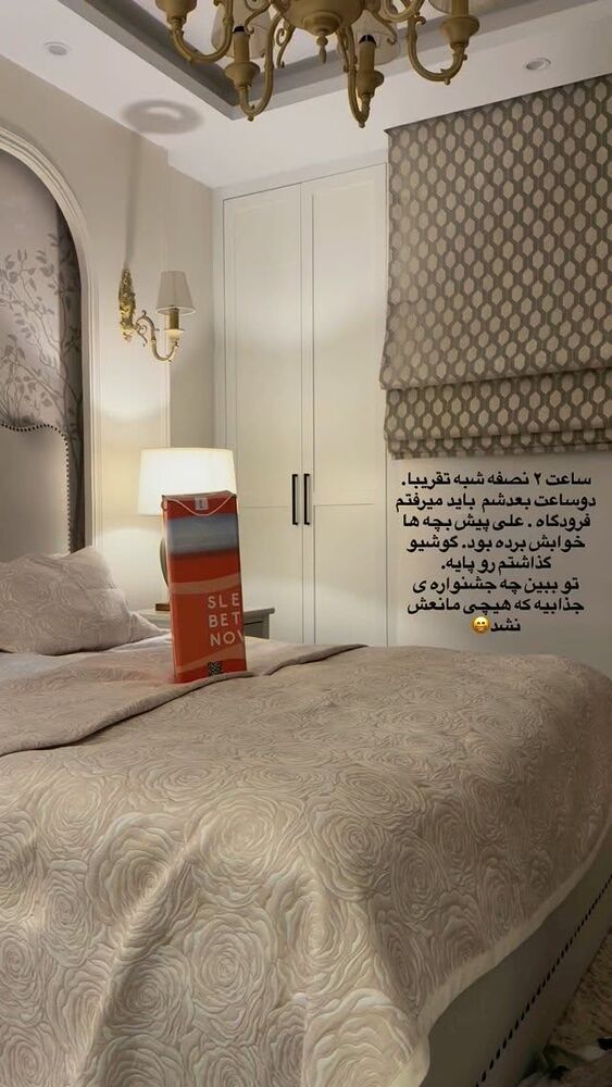  جدید ترین استوری اینستاگرام لیلی زمردیان