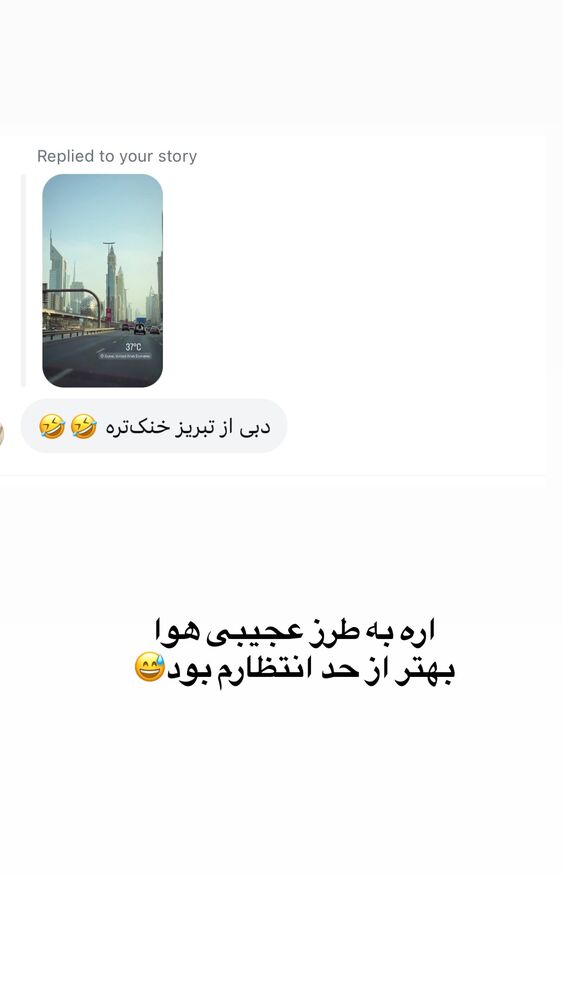  جدید ترین استوری اینستاگرام لیلی زمردیان