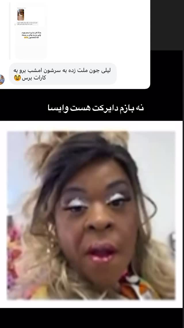  جدید ترین استوری اینستاگرام لیلی زمردیان