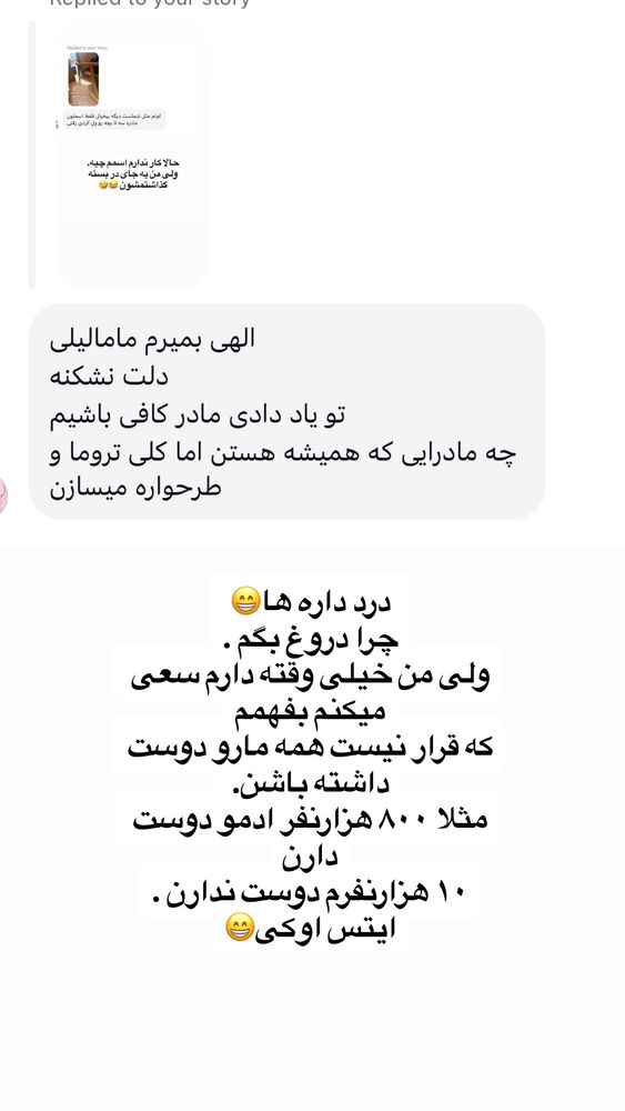  جدید ترین استوری اینستاگرام لیلی زمردیان