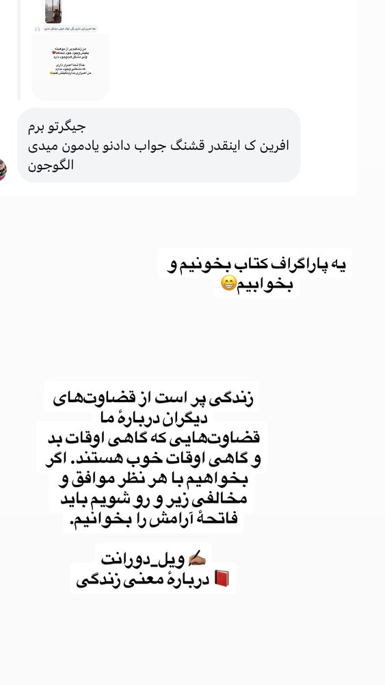  جدید ترین استوری اینستاگرام لیلی زمردیان