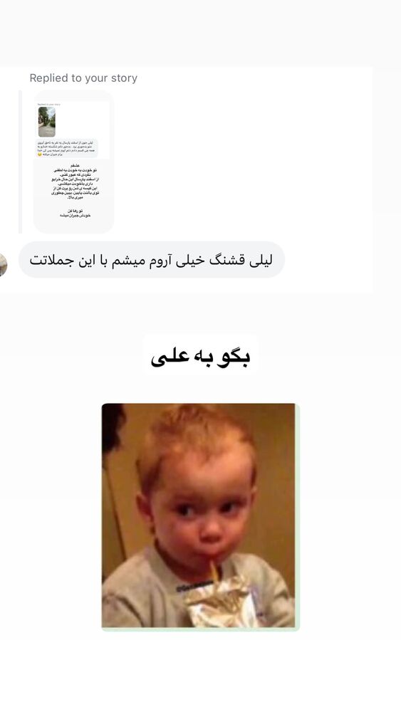  جدید ترین استوری اینستاگرام لیلی زمردیان