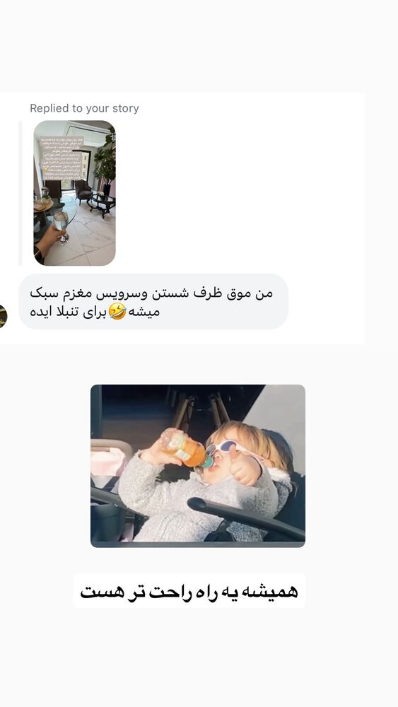  جدید ترین استوری اینستاگرام لیلی زمردیان