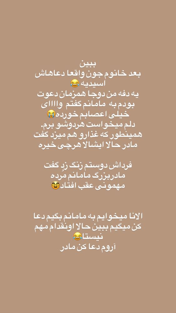  جدید ترین استوری اینستاگرام لیلی زمردیان