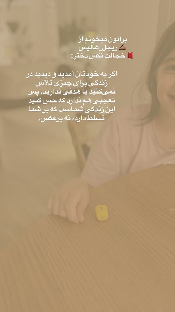 جدید ترین استوری اینستاگرام لیلی زمردیان