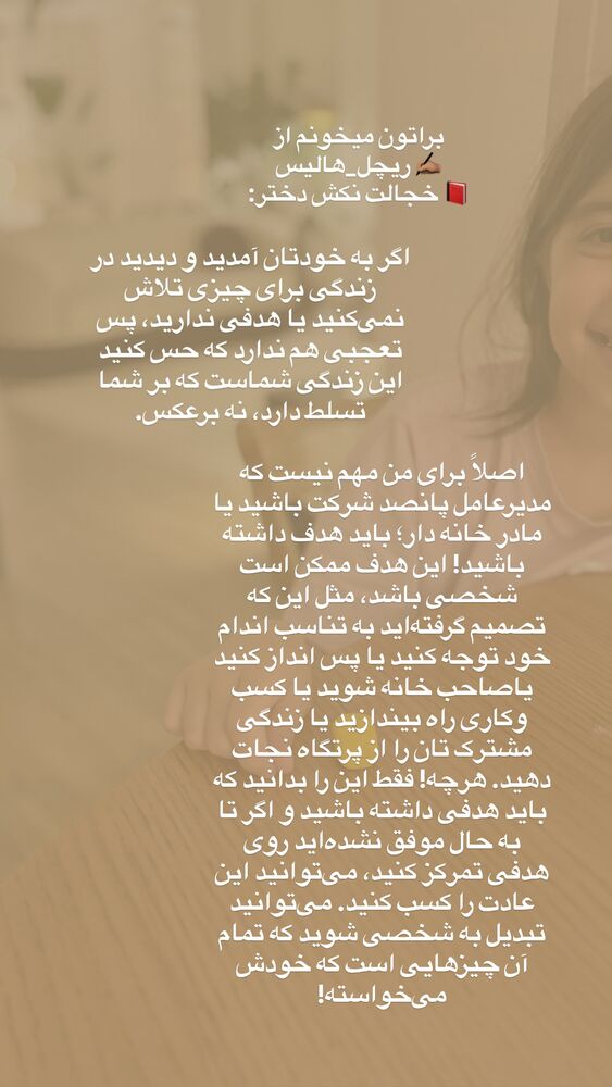  جدید ترین استوری اینستاگرام لیلی زمردیان