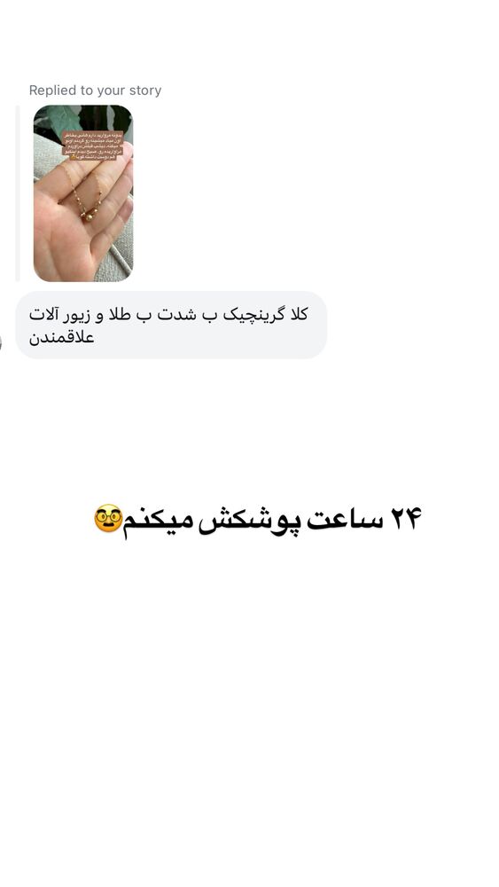  جدید ترین استوری اینستاگرام لیلی زمردیان