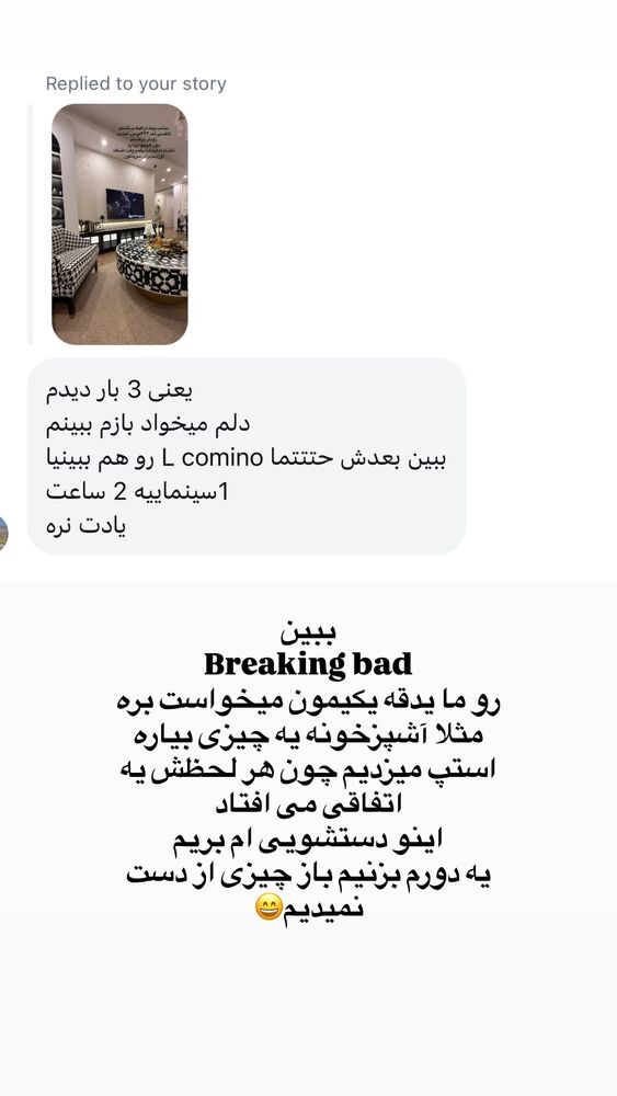  جدید ترین استوری اینستاگرام لیلی زمردیان