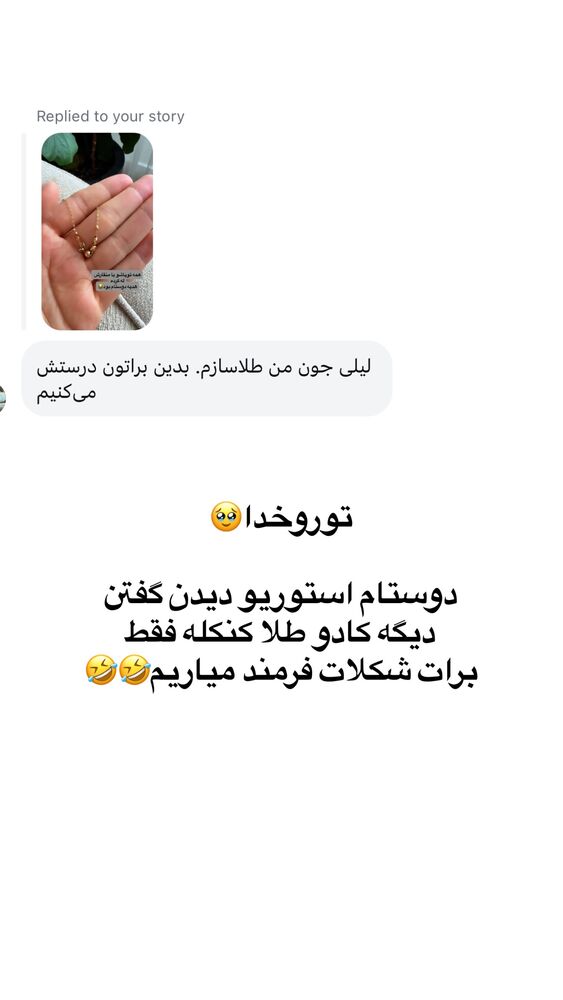  جدید ترین استوری اینستاگرام لیلی زمردیان