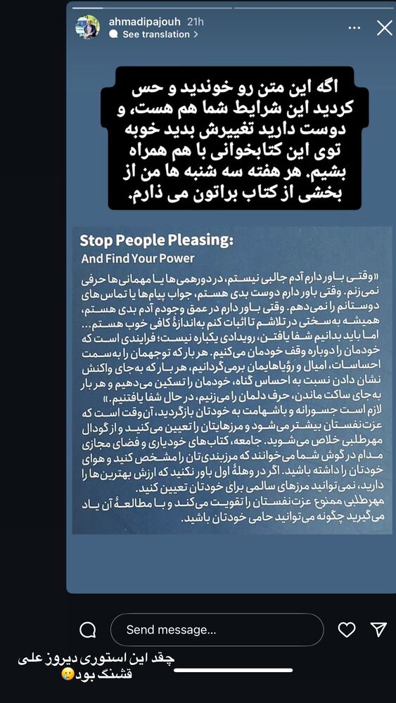  جدید ترین استوری اینستاگرام لیلی زمردیان