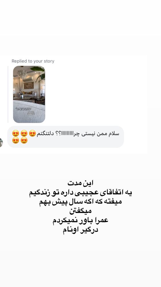  جدید ترین استوری اینستاگرام لیلی زمردیان