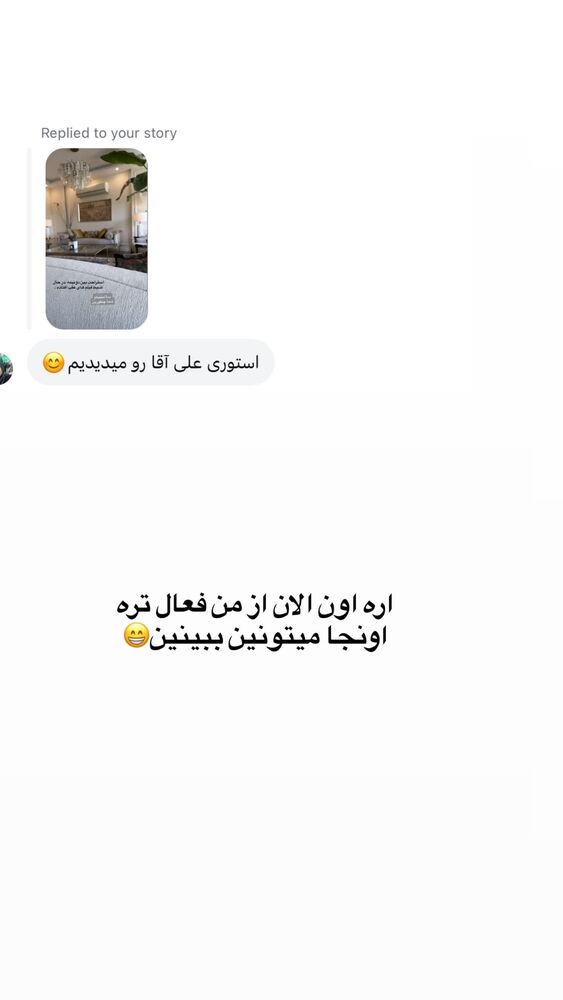  جدید ترین استوری اینستاگرام لیلی زمردیان