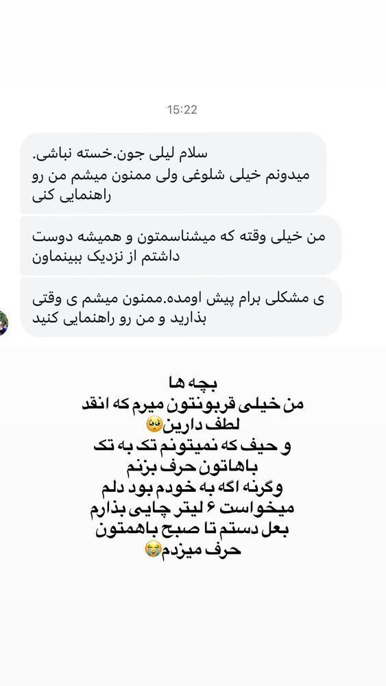  جدید ترین استوری اینستاگرام لیلی زمردیان