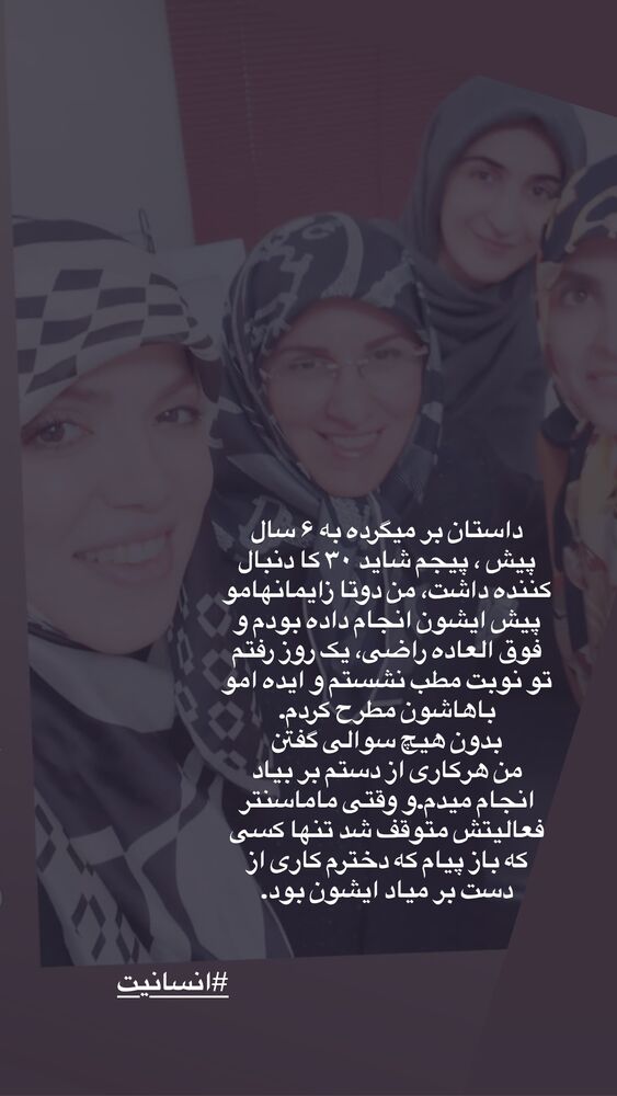  جدید ترین استوری اینستاگرام لیلی زمردیان