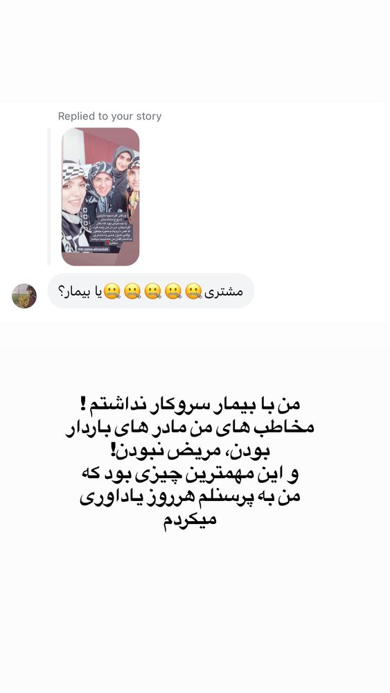  جدید ترین استوری اینستاگرام لیلی زمردیان