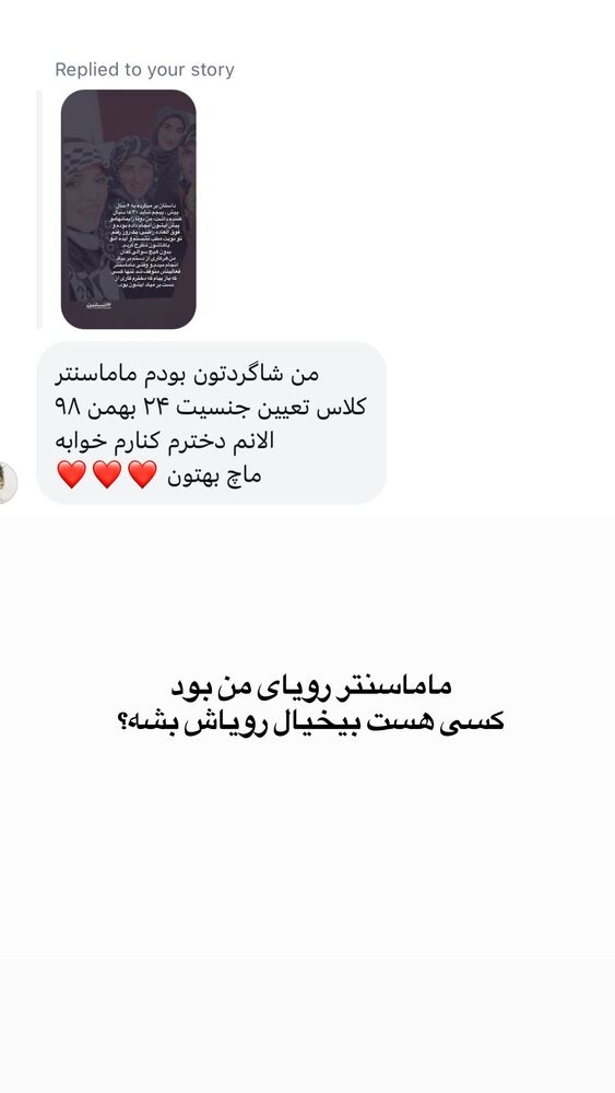  جدید ترین استوری اینستاگرام لیلی زمردیان