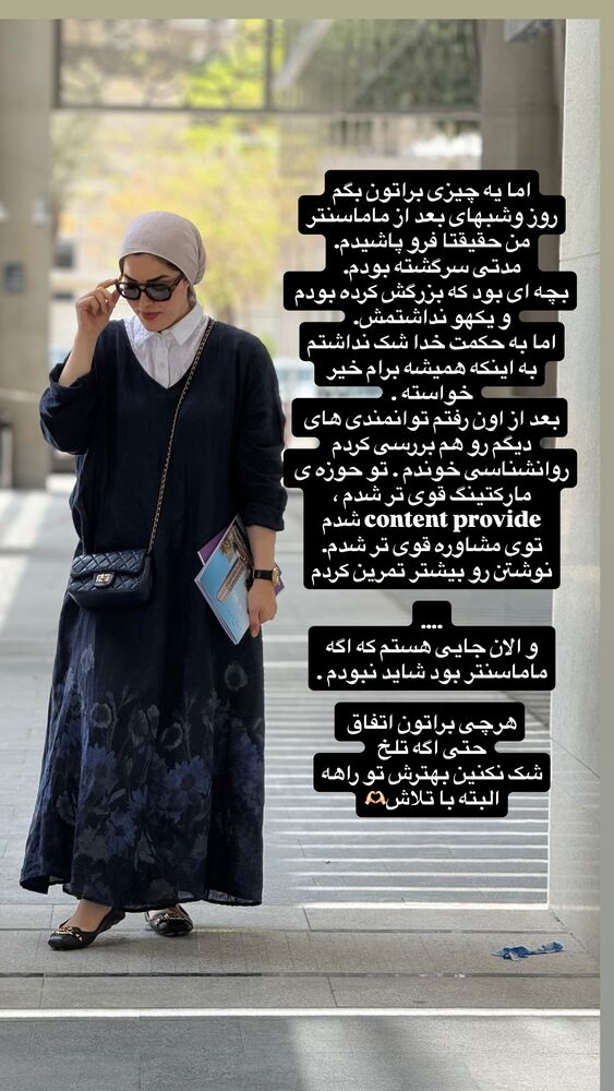  جدید ترین استوری اینستاگرام لیلی زمردیان