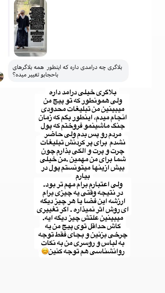  جدید ترین استوری اینستاگرام لیلی زمردیان