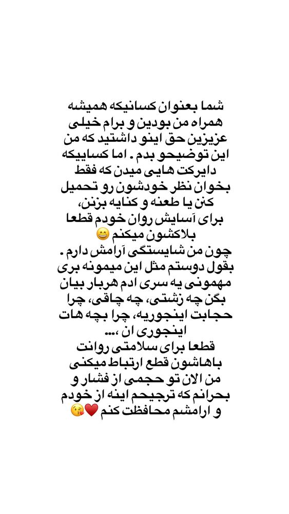  جدید ترین استوری اینستاگرام لیلی زمردیان