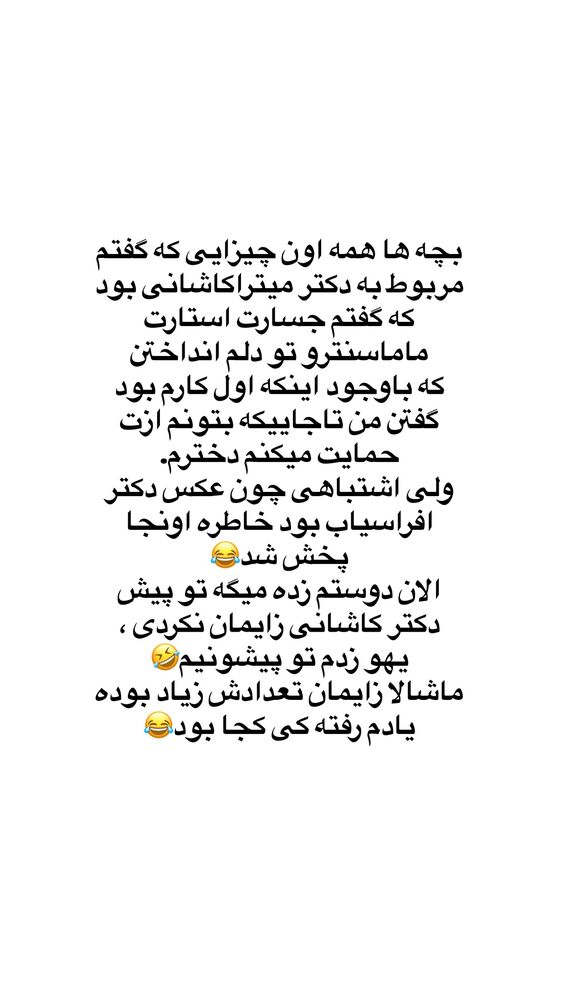  جدید ترین استوری اینستاگرام لیلی زمردیان