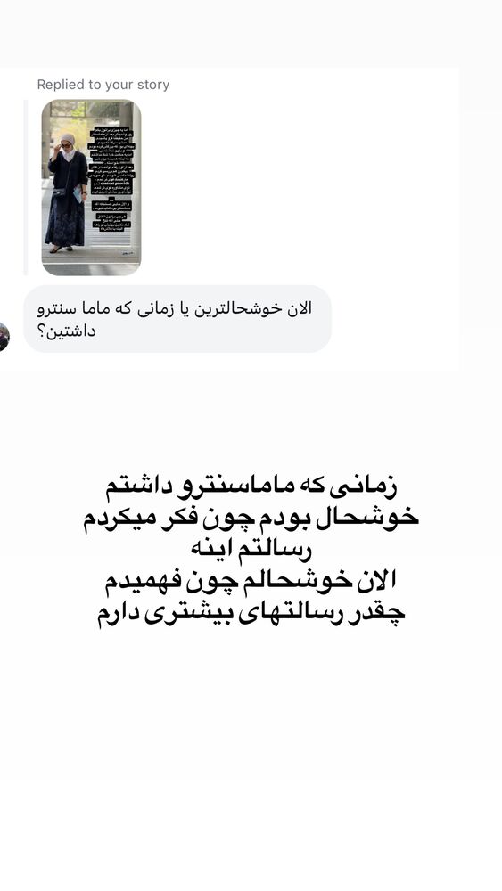  جدید ترین استوری اینستاگرام لیلی زمردیان