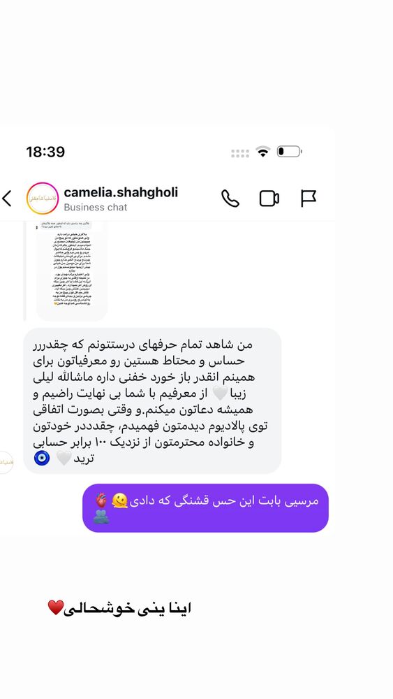  جدید ترین استوری اینستاگرام لیلی زمردیان
