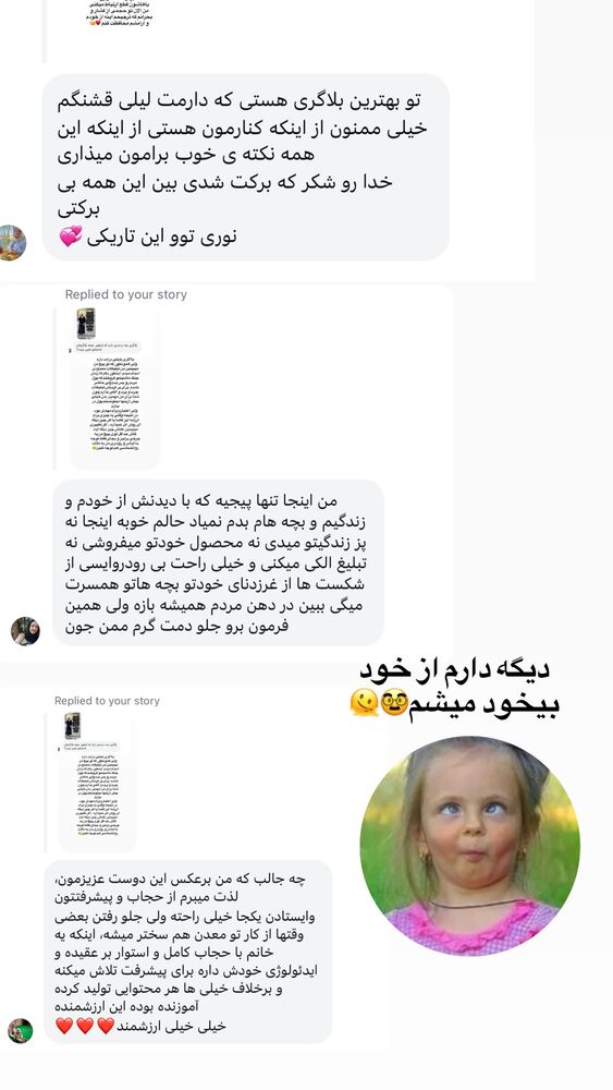  جدید ترین استوری اینستاگرام لیلی زمردیان