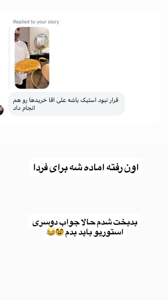  جدید ترین استوری اینستاگرام لیلی زمردیان