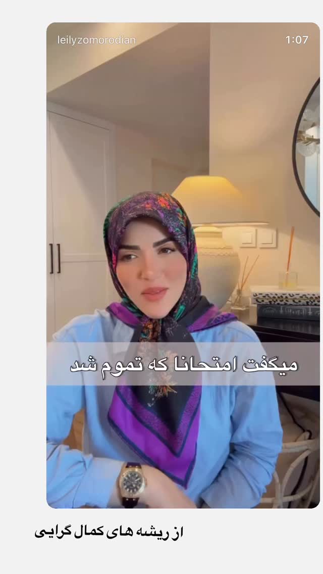  جدید ترین استوری اینستاگرام لیلی زمردیان