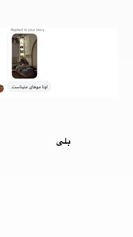  جدید ترین استوری اینستاگرام لیلی زمردیان