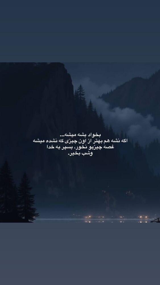  جدید ترین استوری اینستاگرام لیلی زمردیان