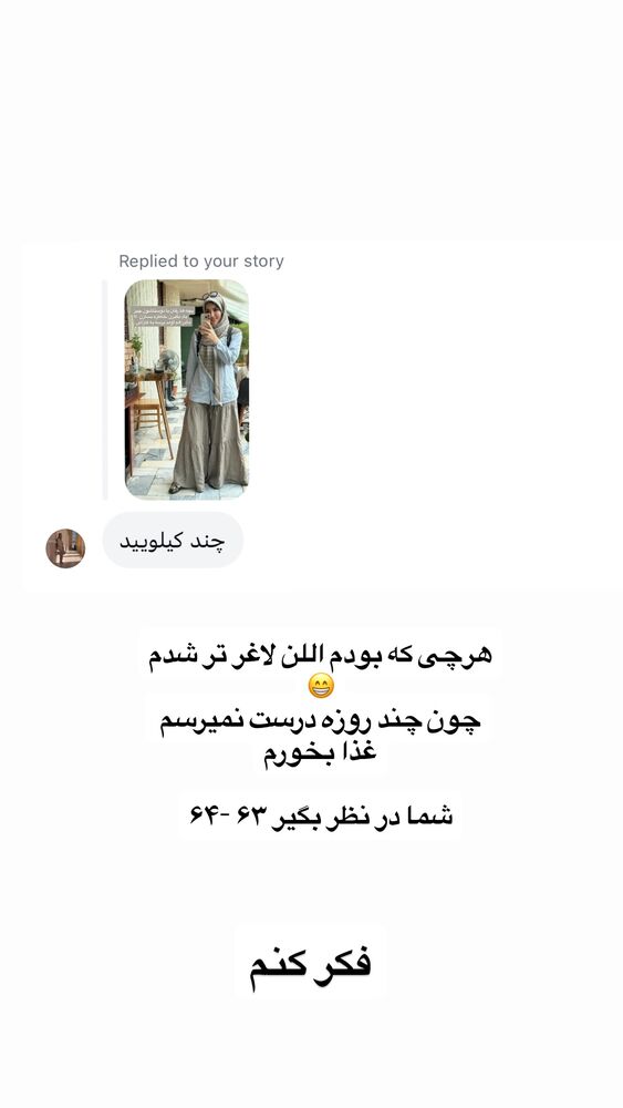  جدید ترین استوری اینستاگرام لیلی زمردیان