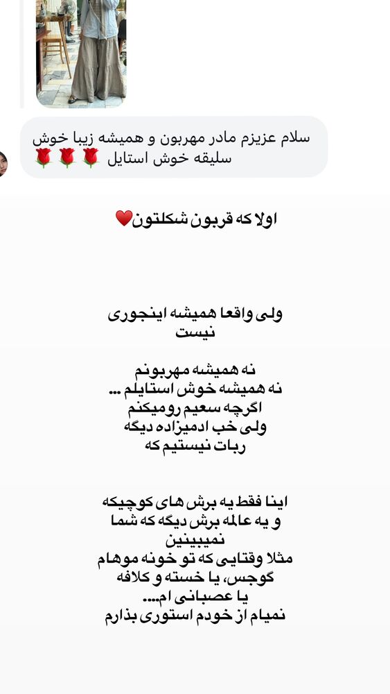  جدید ترین استوری اینستاگرام لیلی زمردیان