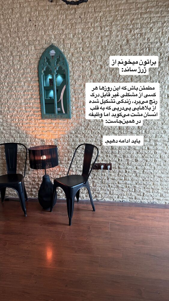  جدید ترین استوری اینستاگرام لیلی زمردیان